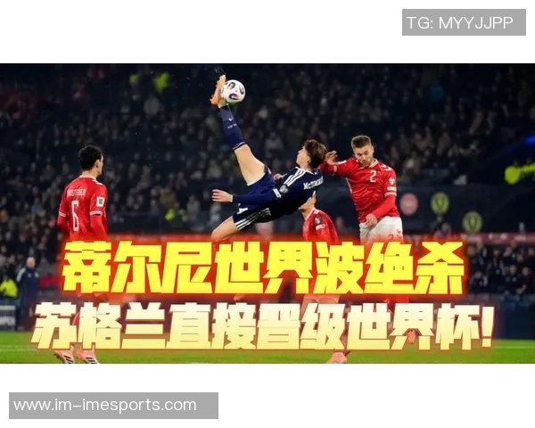 蒂尔尼攻破俱乐部队友防线挺进世界杯展现不同命运的精彩旅程