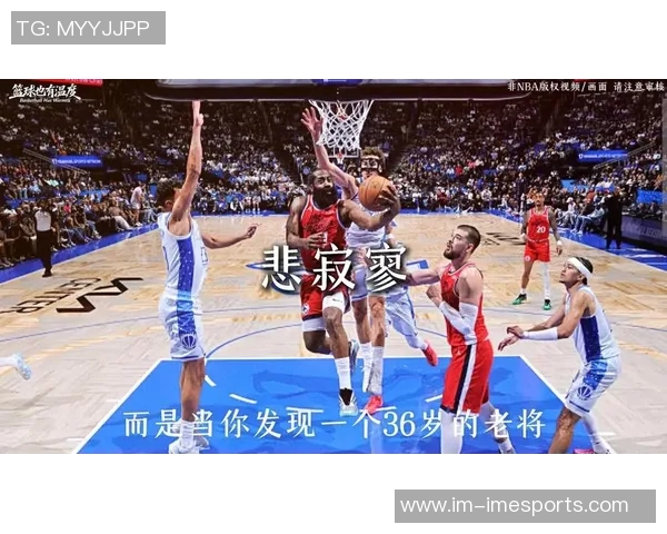 哈登谈客场逆转困难称这是一场防守大战需全力以赴才能争胜