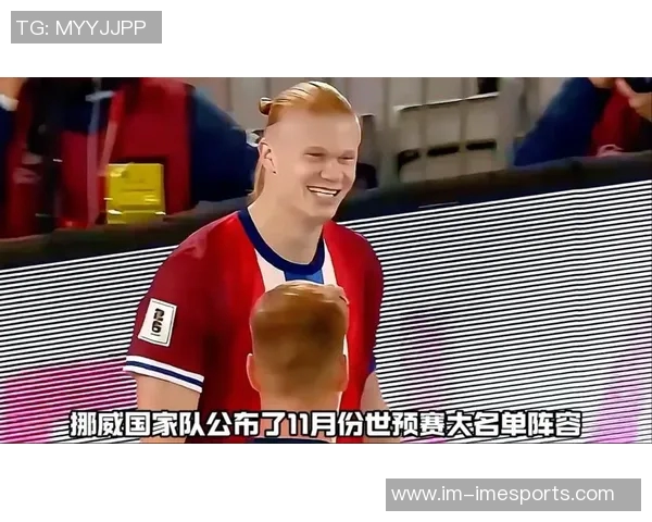 哈兰德分享全队庆祝合影感慨艰难时刻坚持不懈的奋斗精神 哈兰德分享全队庆祝合影感慨艰难时刻坚持不懈的奋斗精神