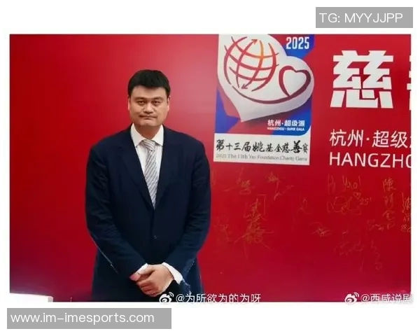 姚明45岁迎来养老金福利未来还有更多惊喜等着他