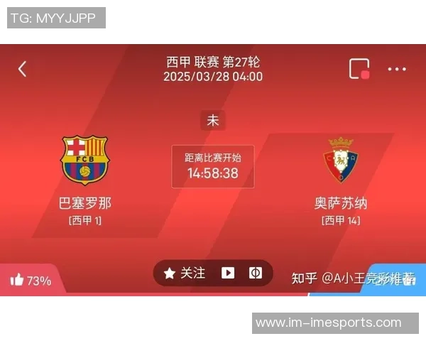 巴萨球迷对阵奥萨苏纳时高喊哈维留下来嘲讽皇马 巴萨球迷对阵奥萨苏纳时高喊哈维留下来嘲讽皇马