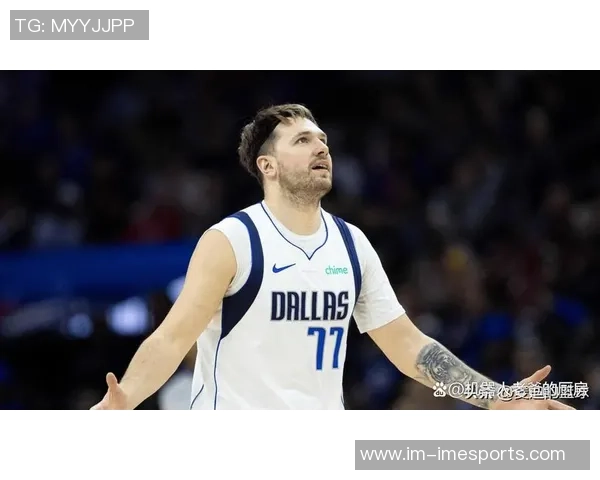 东契奇成功减肥重塑自我浓眉体型臃肿出勤率堪忧引发关注