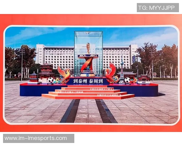 泰州首届苏超夺冠后迅速建设冠军奖杯打卡点吸引众多球迷前来留影 泰州首届苏超夺冠后迅速建设冠军奖杯打卡点吸引众多球迷前来留影