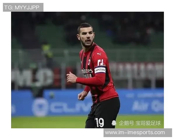 特奥与尤文接触夏窗转会年薪超两千万重返意甲可能性增大